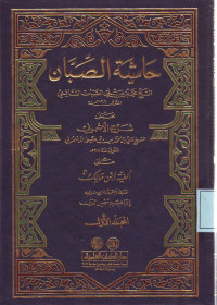 Hasyiyat Ash-Shibban Jilid 1
