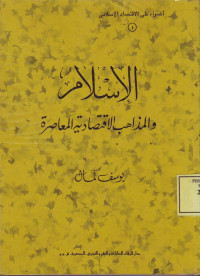 al-Islam wa al-Madzahib al-Iqtishadiyah al-Mu