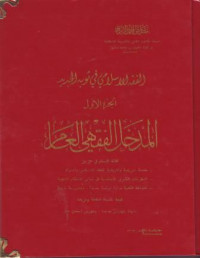 al-Madkhal al-Fiqhiy al-Aam; Fikih dalam tatanan baru