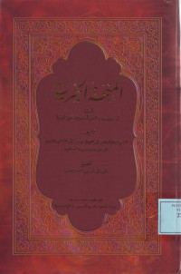 Al-minkhat Al-khoiriyah