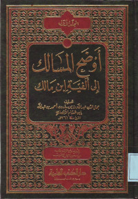 audlokhul masalik ila alfiyah ibnu malik jilid I