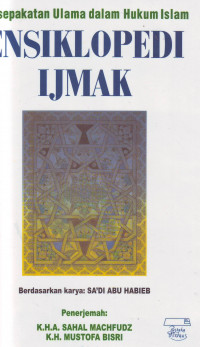 Ensiklopedi Ijma