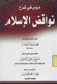 Durus fi Syarh Nawaqidl al-Islam