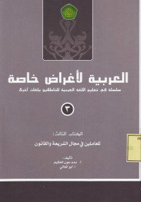 al-Arabiyah li Aghradl Khosh 3