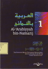 Al Arabiyyah bin-Namadzij 1