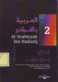 Al Arabiyyah BIn-Namazij 2