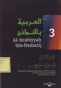 Al-Arabiyyah bin-namazij