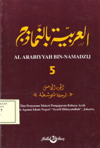 Al Arabiyyah Bin-Namadzij 5