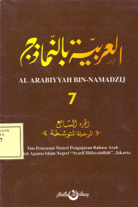 Al Arabiyyah Bin-Namadzij 7