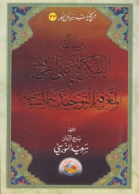 Risalatu at-Tafakkur al-Imaniy ar-Rofi