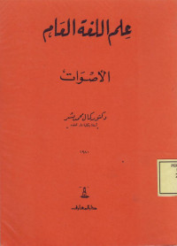 Ilmu al-Lughah al-,Am; al-Ashwat