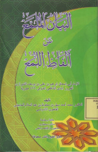 Al-Bayanu Al-Mulamma