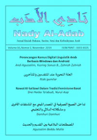 Nady Al-adab : PERANCANGAN KAMUS DIGITAL LINGUISTIK-ARAB BERBASIS WINDOWS DAN ANDROID