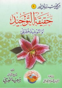 Haqiqotu at-Tawhid aw at-Tawhid al-Haqiqy
