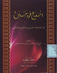 Intifakh Al-Wadjain