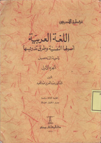 al-Lughah al-Arabiyah
