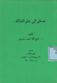 Madkhal Ila ,Ilmu ad-Dilalah