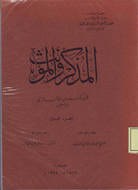 al-Mudzakkar wa al-Muannats