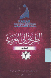 At Thariqu Ila al 'Arabiyah