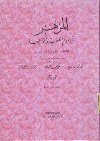 al-Muzhir fi Ulum al-Lughah wa Anwa