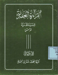 Al-Qiraatil 'Asiyyah