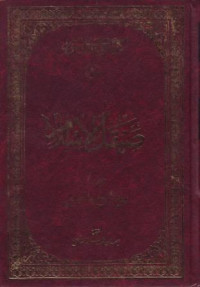 Shoyqolu al-Islam. min ayaat kariimaat