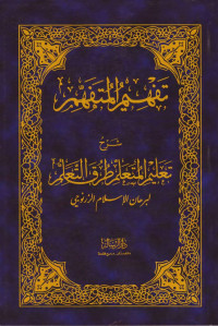 Tafhimul Mutafahhim, Ta