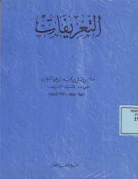 al-Ta'rifat