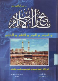 Tarikh al Islam